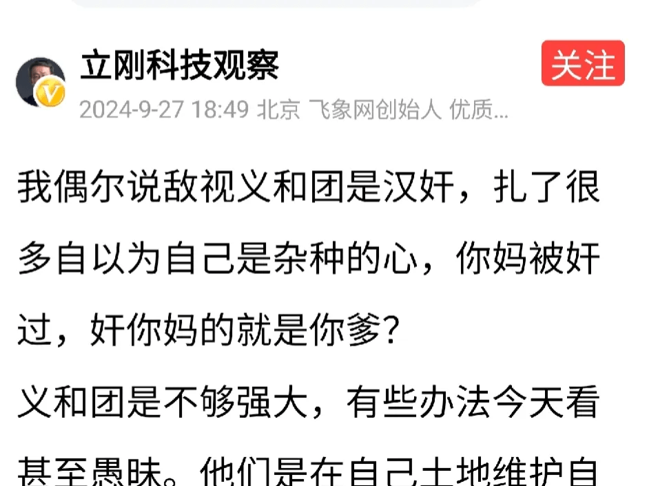 项立刚连文科都算不上，一个小中专毕业的会计大言不惭谈科技？ - 吐槽银魂 - 大众生活 - 万事屋 | 生活·动漫·娱乐综合社区-银魂同好聚集地