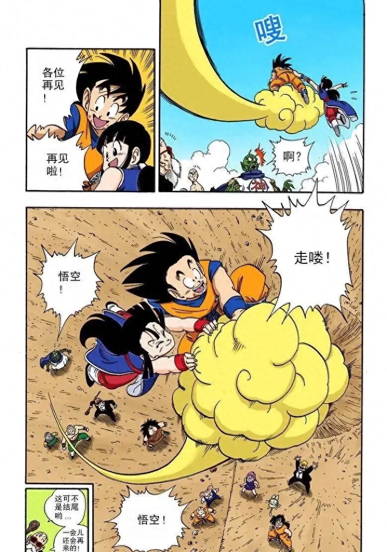 《七龙珠》里孙悟空的老婆琪琪其实很有魅力，不然孙悟空怎么会俩两个儿子 - 动漫时代银魂 - 娱乐腐坏生活 - 万事屋 | 生活·动漫·娱乐综合社区-银魂同好聚集地