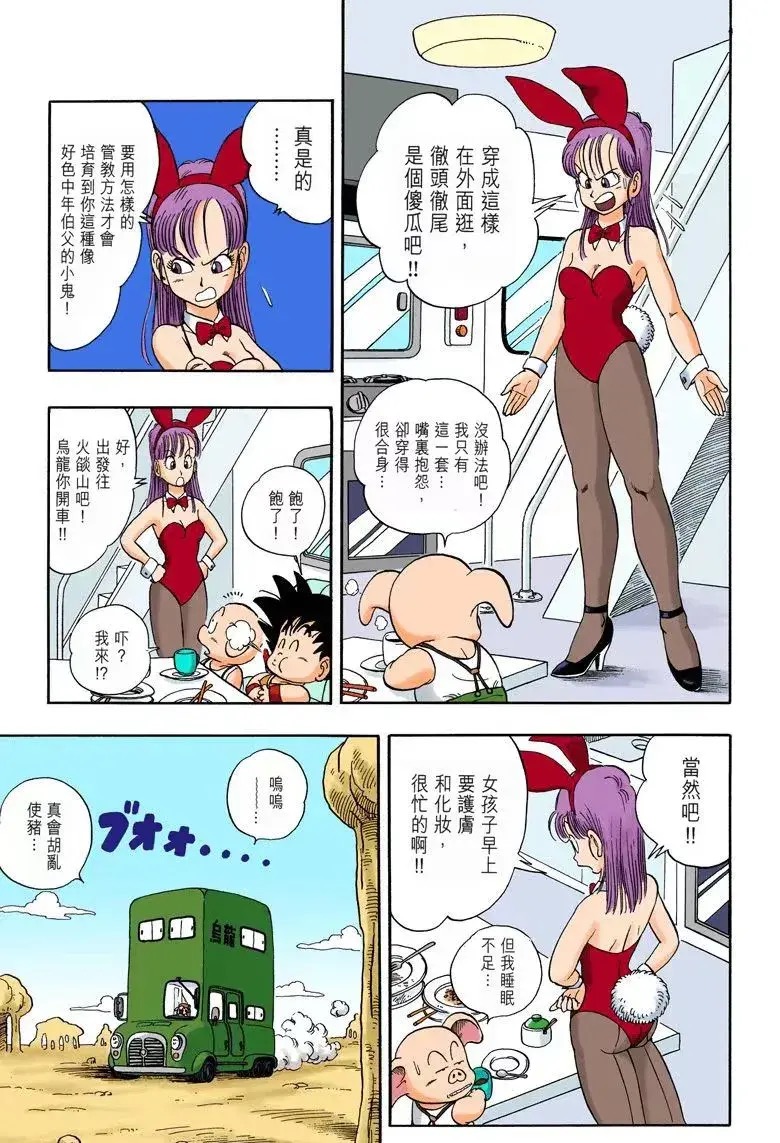 《七龙珠》里孙悟空的老婆琪琪其实很有魅力，不然孙悟空怎么会俩两个儿子 - 万事屋 | 生活·动漫·娱乐综合社区-银魂同好聚集地