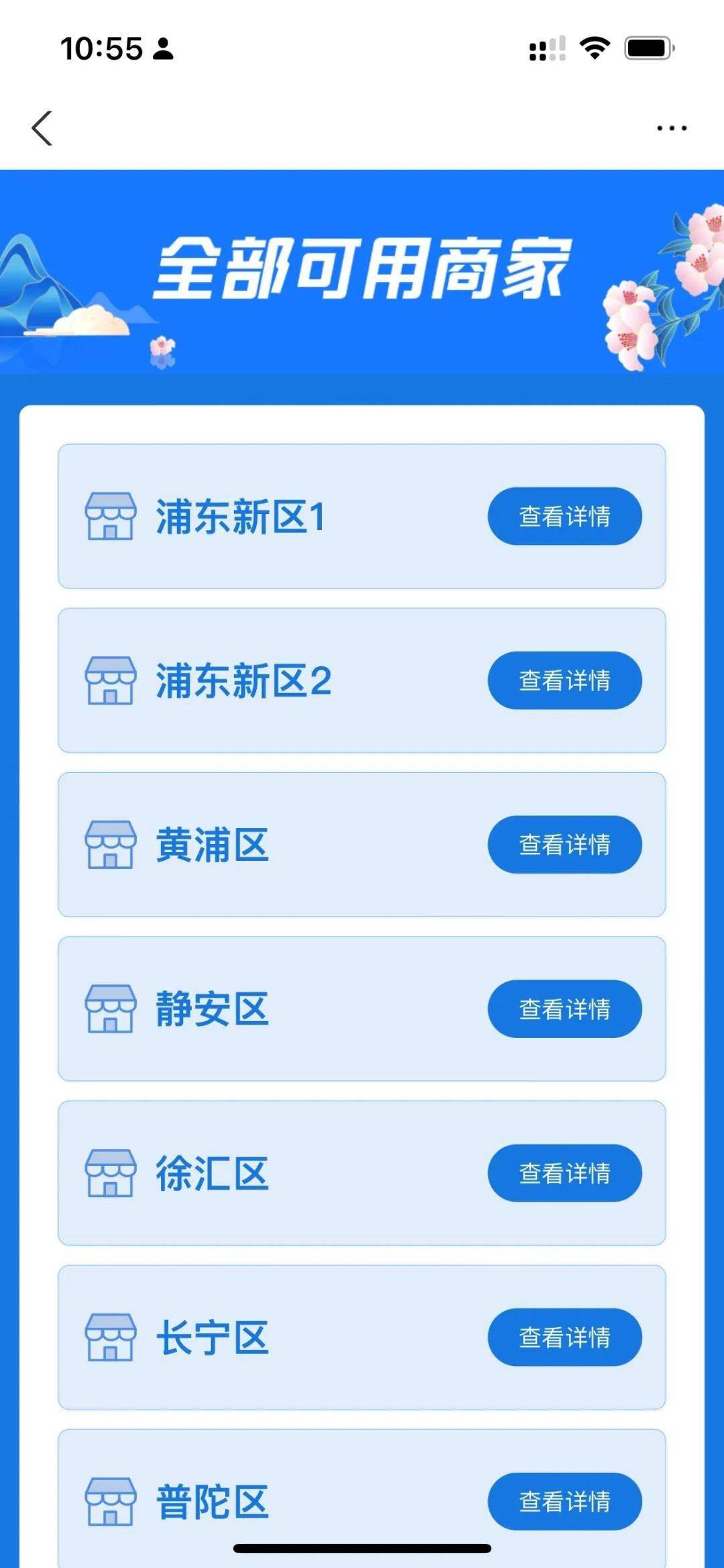 上海消费券后,有市民“独中两元”,你薅到羊毛了吗?-1 上海消费券后,有市民“独中两元”,你薅到羊毛了吗?-1