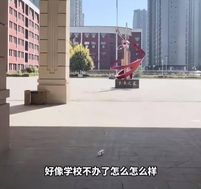图片[2] - 山西朔州一家长称取学籍卡发现学校人去楼空，官方通报 - 万事屋