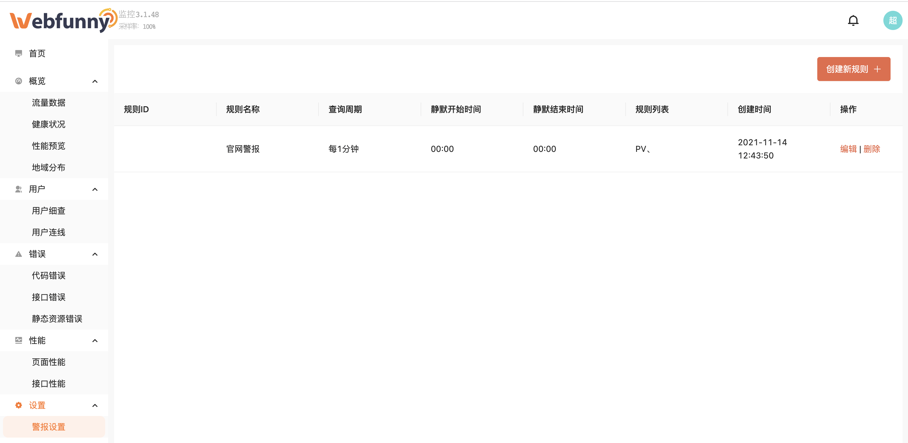 【转载】前端性能监控与用户行为分析的开源利器——Webfunny-1 【转载】前端性能监控与用户行为分析的开源利器——Webfunny-1