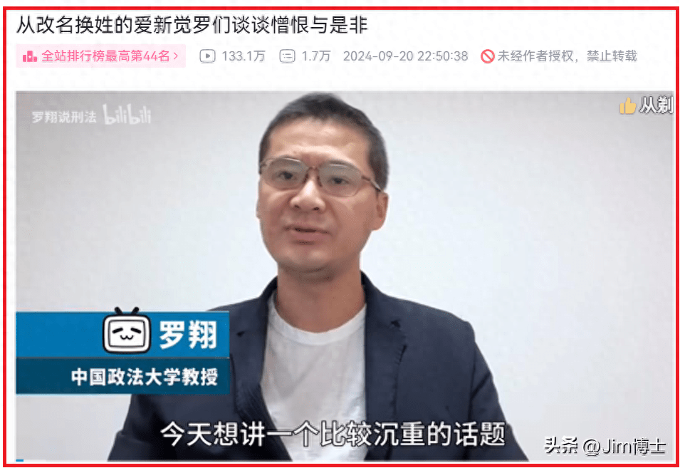 Jim博士为罗翔老师抱不平:攻击罗翔,是网络暴徒构造的舆论“白色恐怖”-1 Jim博士为罗翔老师抱不平:攻击罗翔,是网络暴徒构造的舆论“白色恐怖”-1