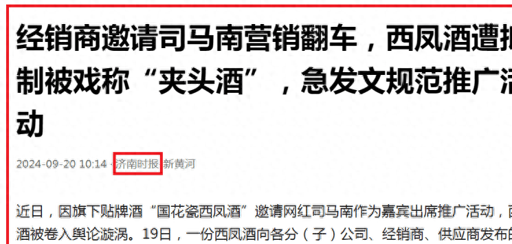 网友引用Jim博士的吐槽：司马南陕西扑街的必然性 - 吐槽银魂 - 大众生活 - 万事屋 | 生活·动漫·娱乐综合社区-银魂同好聚集地