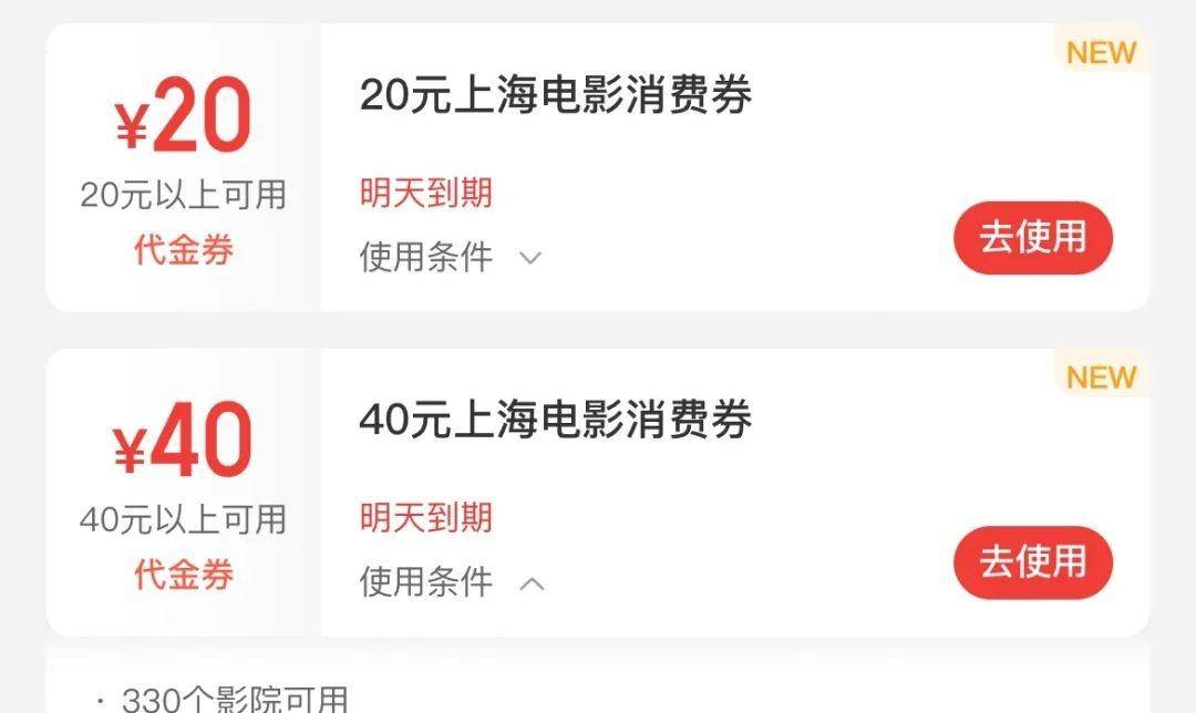 上海消费券后,有市民“独中两元”,你薅到羊毛了吗?-1 上海消费券后,有市民“独中两元”,你薅到羊毛了吗?-1