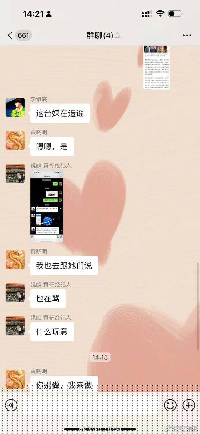 图片[3] - 黄晓明官宣恋情/黄晓明官宣与叶珂在一起了