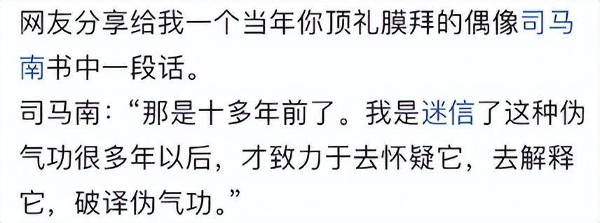 张洪林昨天揭了司马老底,得到何院士的力挺,司马粉这下闭嘴了-1 张洪林昨天揭了司马老底,得到何院士的力挺,司马粉这下闭嘴了-1