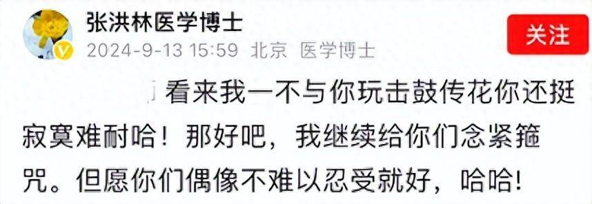 张洪林昨天揭了司马老底,得到何院士的力挺,司马粉这下闭嘴了-1 张洪林昨天揭了司马老底,得到何院士的力挺,司马粉这下闭嘴了-1