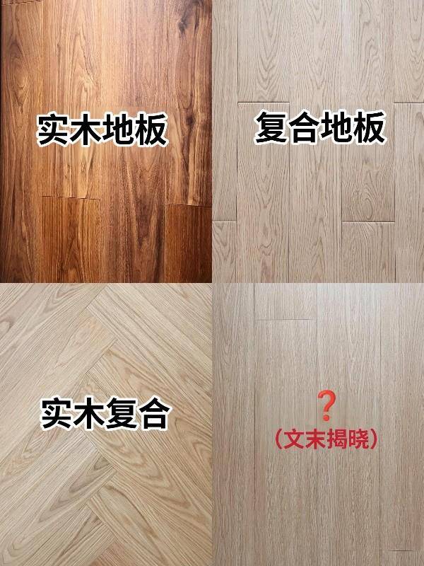 木地板过时了吗？只是有更好用的平替了 - 万事屋 | 生活·动漫·娱乐综合社区-银魂同好聚集地