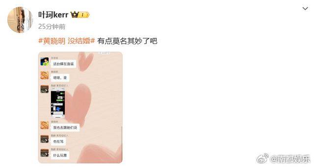 图片[2] - 黄晓明官宣恋情/黄晓明官宣与叶珂在一起了