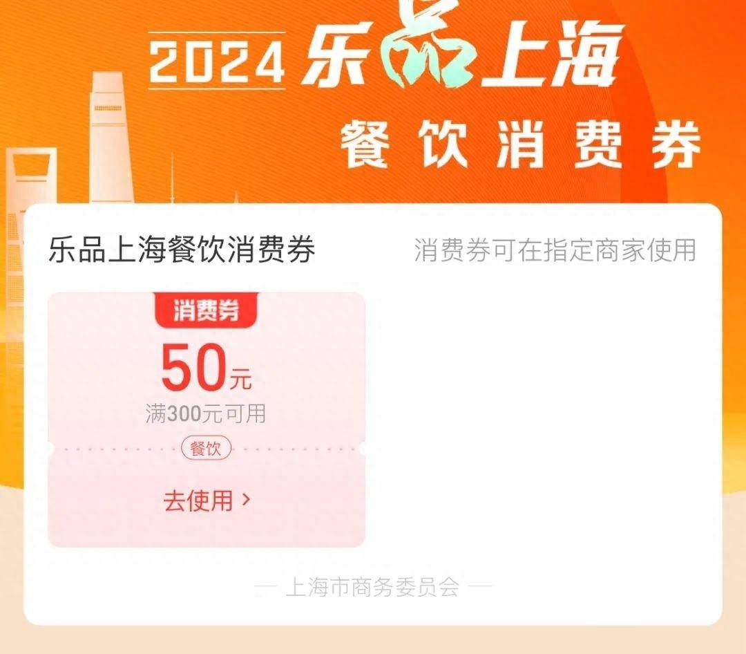 上海消费券后，有市民“独中两元”，你薅到羊毛了吗？ - 生活银魂 - 大众生活 - 万事屋 | 生活·动漫·娱乐综合社区-银魂同好聚集地