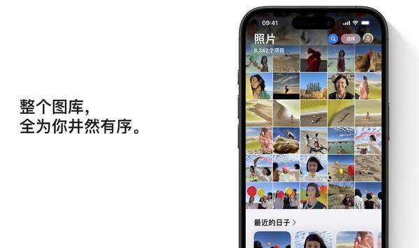 【转载】iOS18正式更新 照片App带来了前所未有的重磅升级 - 万事屋 | 生活·动漫·娱乐综合社区-银魂同好聚集地