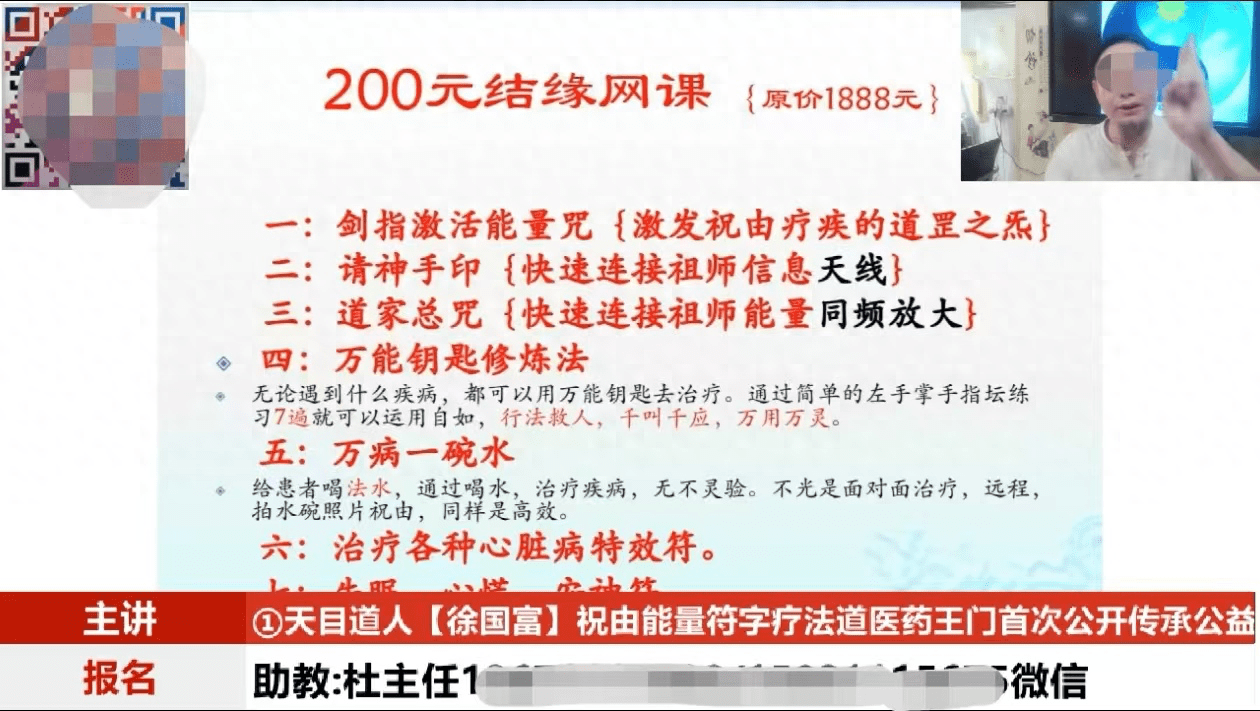 一针治百病、画符治肿瘤 谁在批量生产“神医”？ - 生活银魂 - 大众生活 - 万事屋 | 生活·动漫·娱乐综合社区-银魂同好聚集地