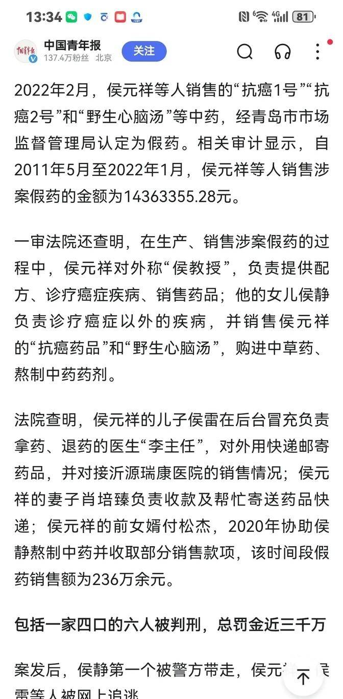吴鹏飞看来还是个写小说的,这不又打造一个女主角出场了,青岛的六个女人都和侯元祥有仇吗-1 吴鹏飞看来还是个写小说的,这不又打造一个女主角出场了,青岛的六个女人都和侯元祥有仇吗-1