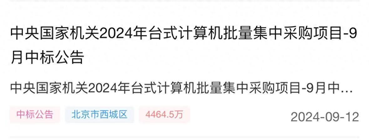 干得漂亮！浪潮 联想等4家中标，华为 惠普 同方未通过初审 - 生活银魂 - 大众生活 - 万事屋 | 生活·动漫·娱乐综合社区-银魂同好聚集地
