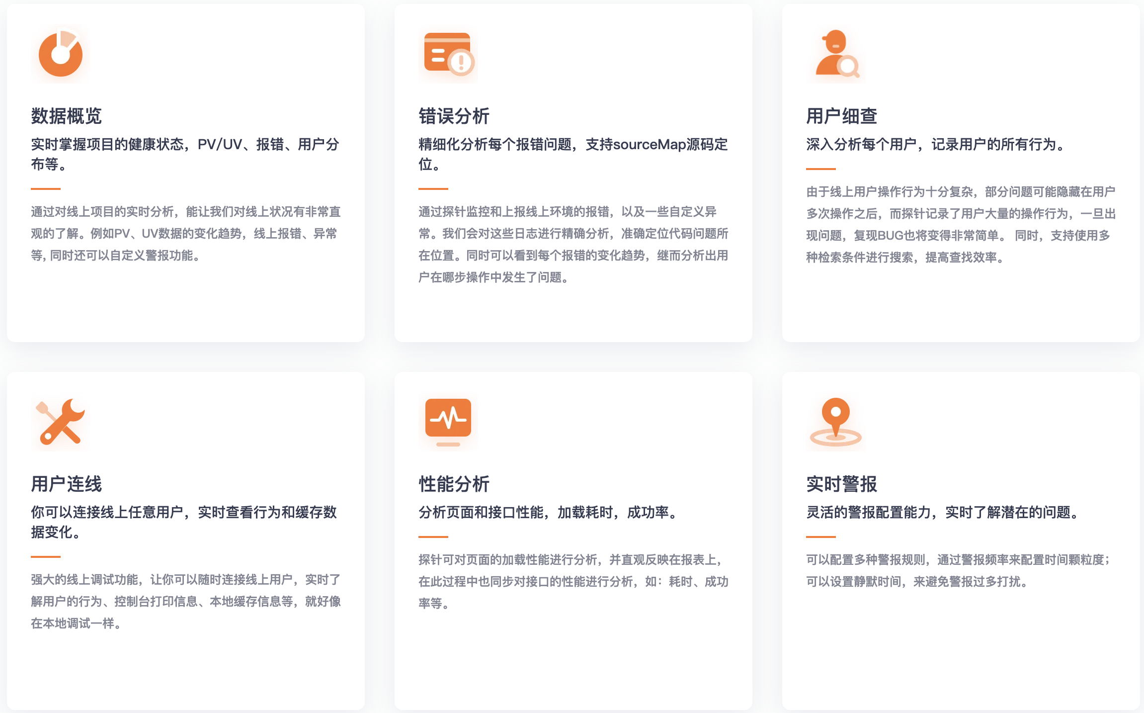 【转载】前端性能监控与用户行为分析的开源利器——Webfunny-1 【转载】前端性能监控与用户行为分析的开源利器——Webfunny-1