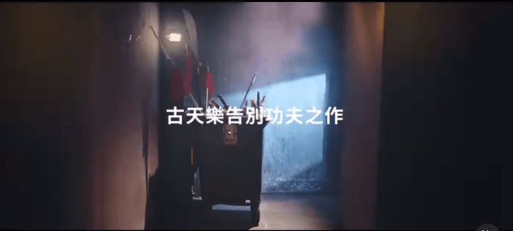 图片[3] - 古天乐突传消息！决定告别…… - 万事屋 | 生活·动漫·娱乐综合社区-银魂同好聚集地