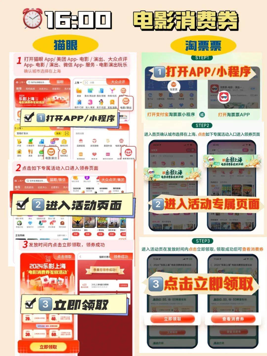 上海消费券后,有市民“独中两元”,你薅到羊毛了吗?-1 上海消费券后,有市民“独中两元”,你薅到羊毛了吗?-1