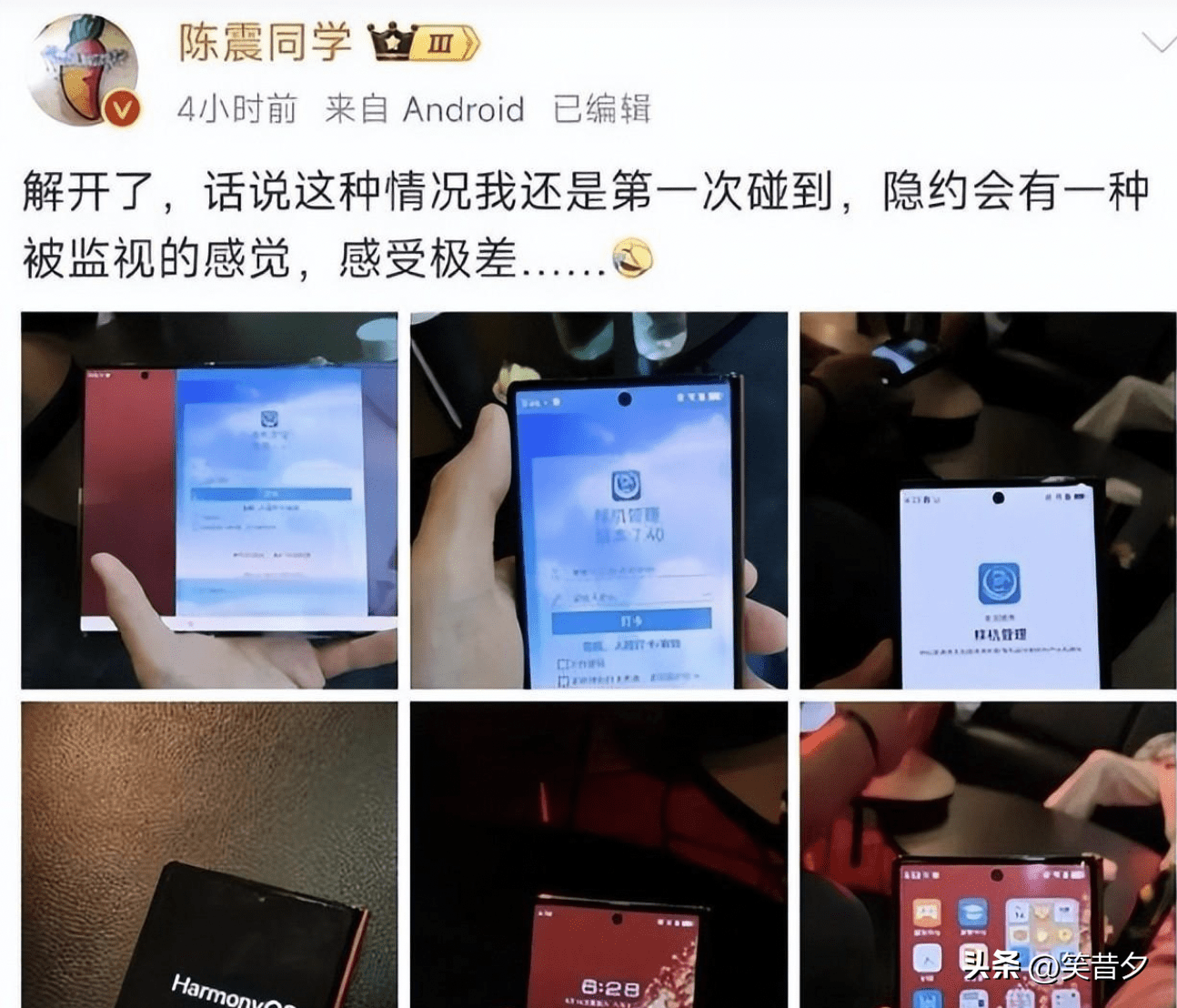 陈震同学吐槽华为三折叠手机有种被监视的感觉 - 吐槽银魂 - 大众生活 - 万事屋 | 生活·动漫·娱乐综合社区-银魂同好聚集地