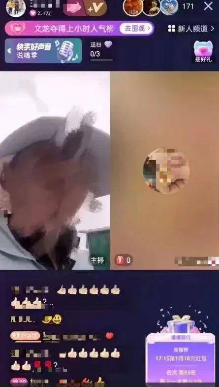 三名主播被封禁，彻底凉凉！ - 万事屋 | 生活·动漫·娱乐综合社区-银魂同好聚集地