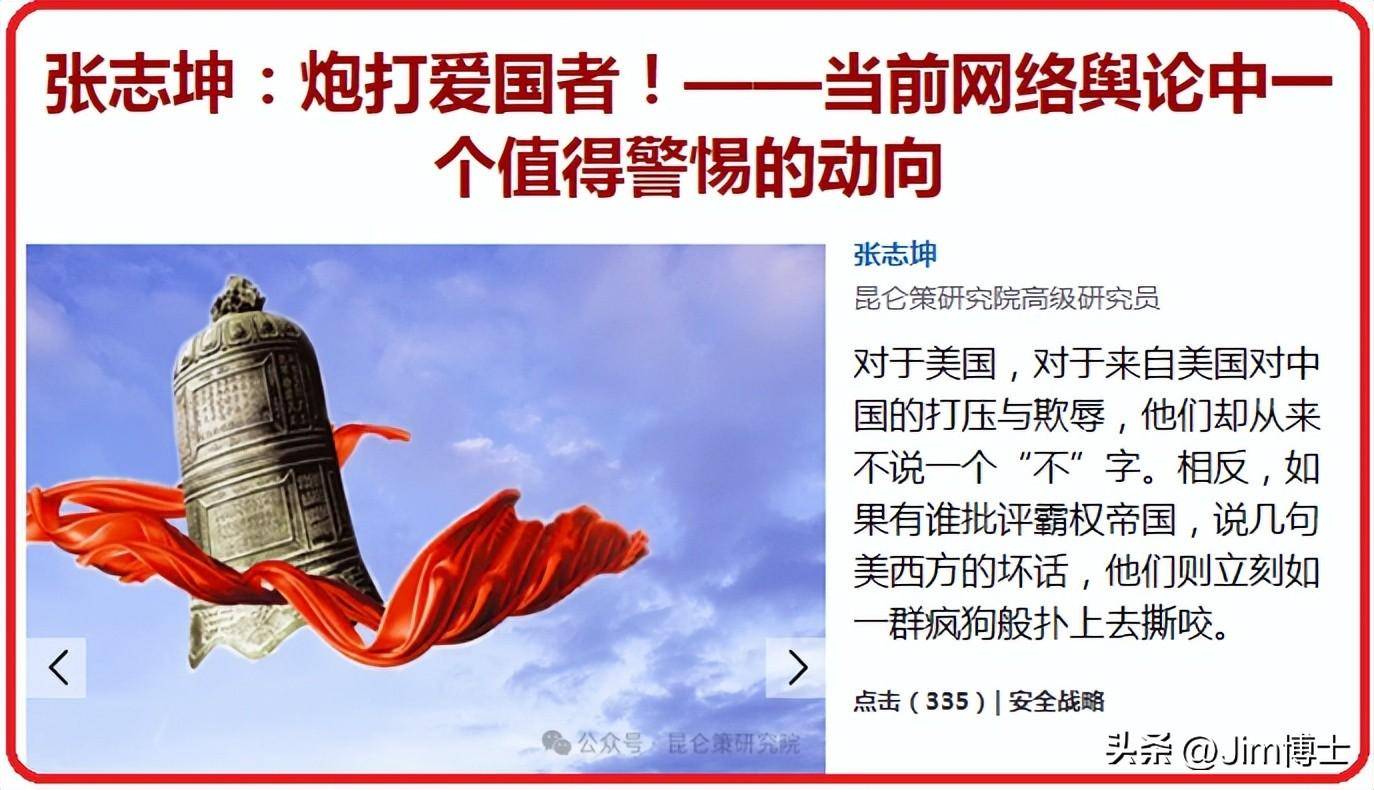 Jim博士发文称丧钟已经敲响!网暴大本营昆仑策破防!-1 Jim博士发文称丧钟已经敲响!网暴大本营昆仑策破防!-1