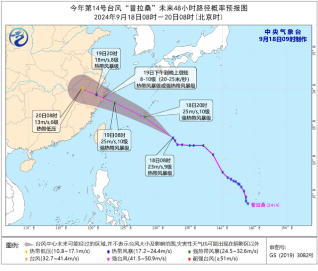 又来?台风“普拉桑”正快速靠近!可能比“贝碧嘉”降水更甚……-1 又来?台风“普拉桑”正快速靠近!可能比“贝碧嘉”降水更甚……-1