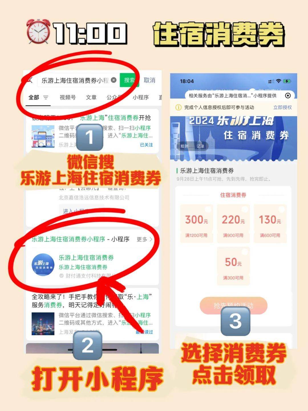 上海消费券后,有市民“独中两元”,你薅到羊毛了吗?-1 上海消费券后,有市民“独中两元”,你薅到羊毛了吗?-1
