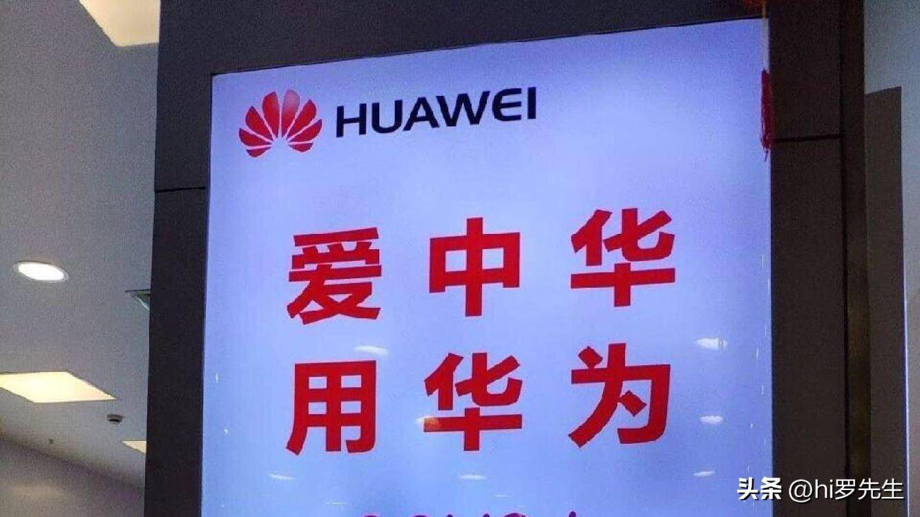 转一个网友的吐槽:醒醒吧!华为,不配称“民族”企业-1 转一个网友的吐槽:醒醒吧!华为,不配称“民族”企业-1