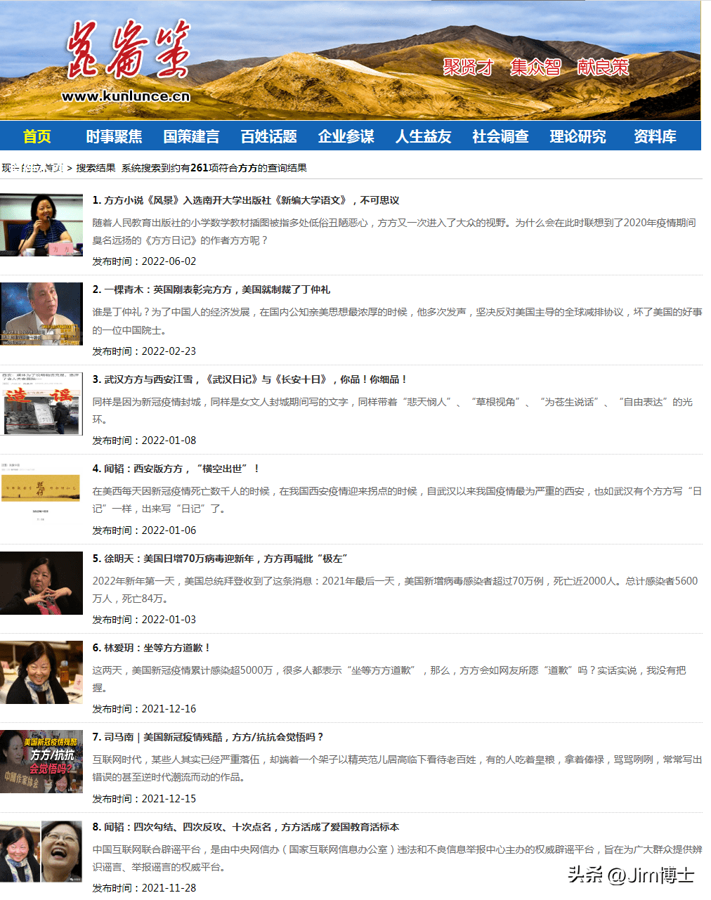 Jim博士发文称丧钟已经敲响!网暴大本营昆仑策破防!-1 Jim博士发文称丧钟已经敲响!网暴大本营昆仑策破防!-1