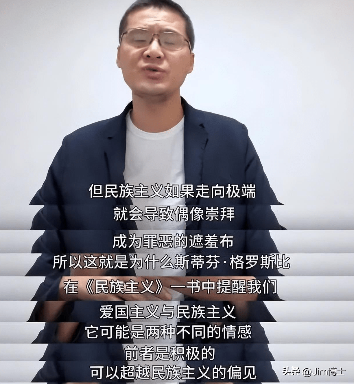 Jim博士为罗翔老师抱不平:攻击罗翔,是网络暴徒构造的舆论“白色恐怖”-1 Jim博士为罗翔老师抱不平:攻击罗翔,是网络暴徒构造的舆论“白色恐怖”-1
