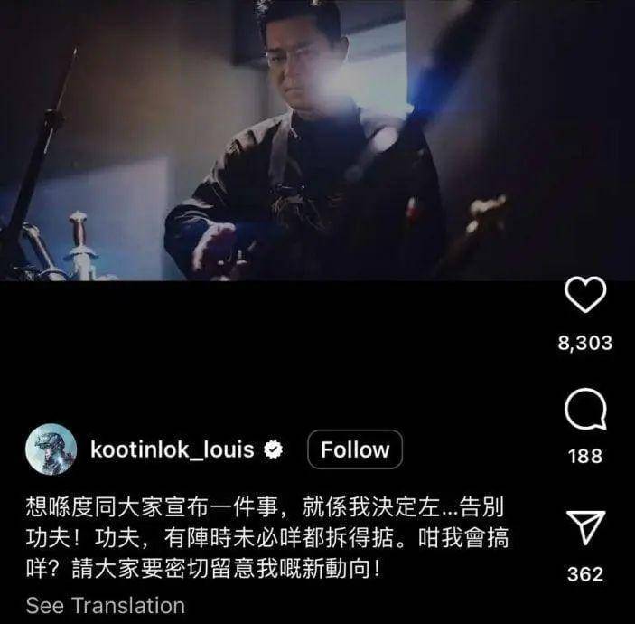 图片[2] - 古天乐突传消息！决定告别…… - 万事屋 | 生活·动漫·娱乐综合社区-银魂同好聚集地