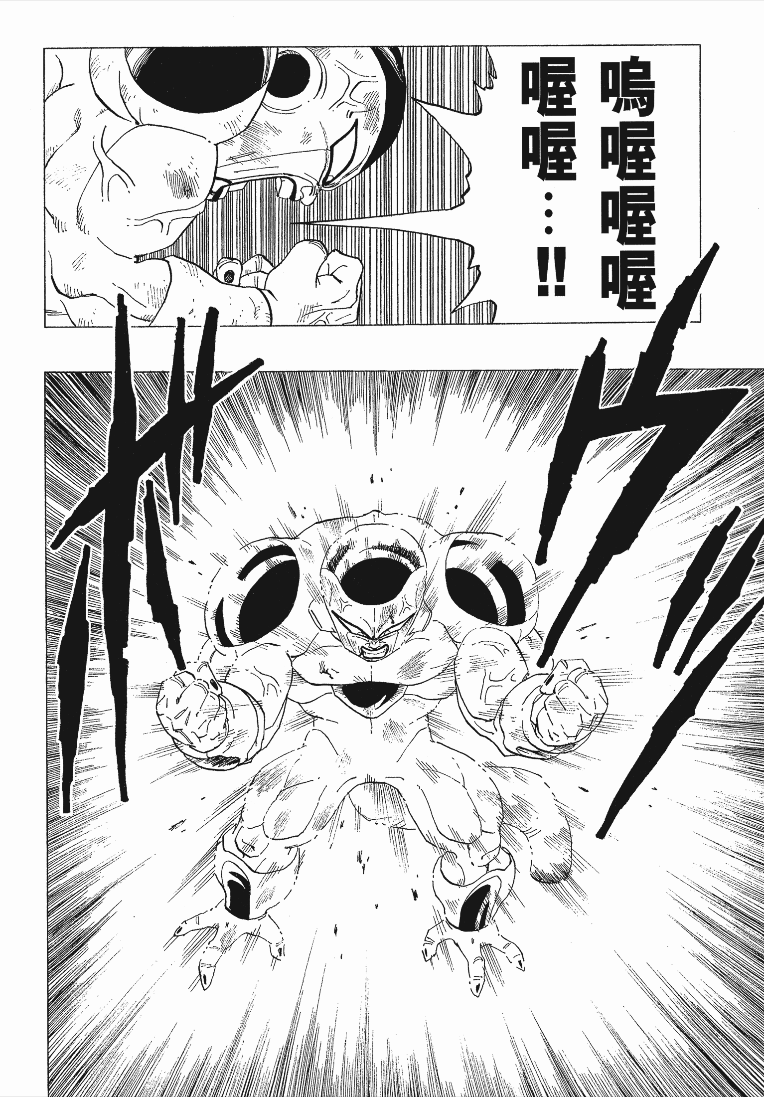 你觉得《龙珠》 中的“爆气”场面,谁的气场最足?-1 你觉得《龙珠》 中的“爆气”场面,谁的气场最足?-1