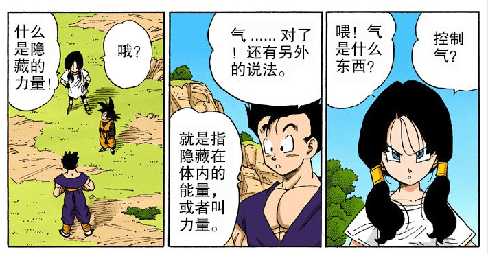 你觉得《龙珠》 中的“爆气”场面,谁的气场最足?-1 你觉得《龙珠》 中的“爆气”场面,谁的气场最足?-1