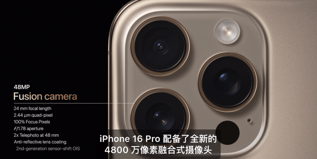 iPhone 16全系上车最强3nm芯片A18!作为首款AI原生手机,亮点是按键!-1 iPhone 16全系上车最强3nm芯片A18!作为首款AI原生手机,亮点是按键!-1