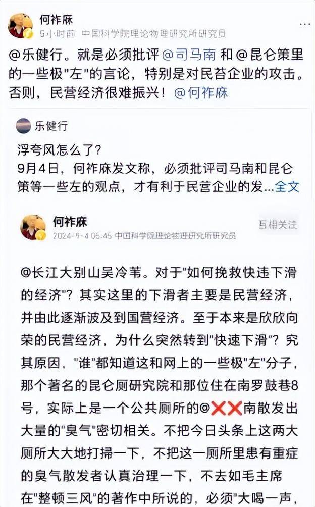 张洪林昨天揭了司马老底,得到何院士的力挺,司马粉这下闭嘴了-1 张洪林昨天揭了司马老底,得到何院士的力挺,司马粉这下闭嘴了-1