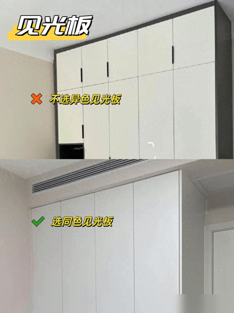 传统全屋定制避坑六则-1 传统全屋定制避坑六则-1