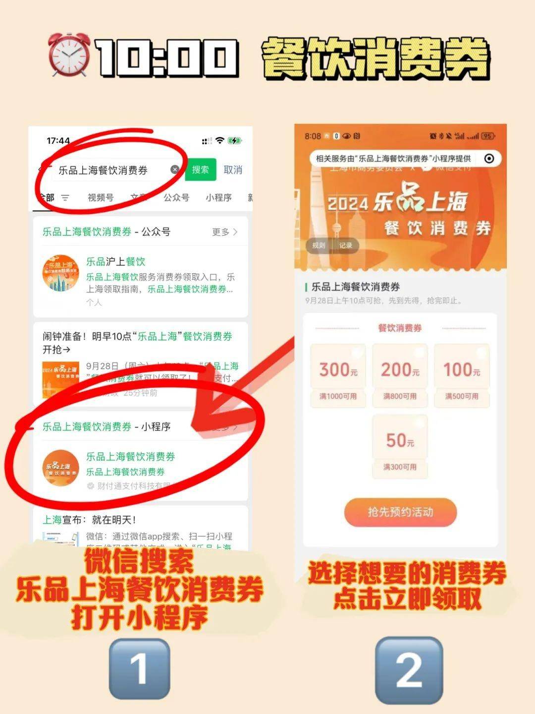 上海消费券后,有市民“独中两元”,你薅到羊毛了吗?-1 上海消费券后,有市民“独中两元”,你薅到羊毛了吗?-1