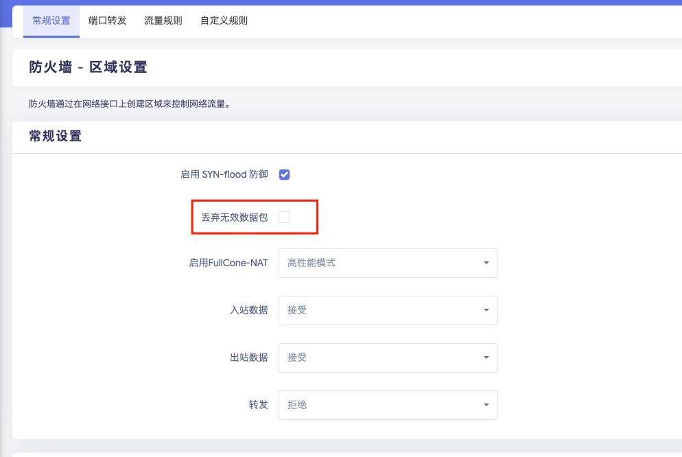 什么是旁路由,旁路由有哪些优缺点?-1 什么是旁路由,旁路由有哪些优缺点?-1