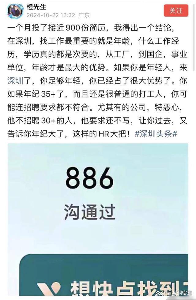 网友吐槽40岁找工作快崩溃!失业前3.4万一月,现要1万都被年龄歧视-1 网友吐槽40岁找工作快崩溃!失业前3.4万一月,现要1万都被年龄歧视-1