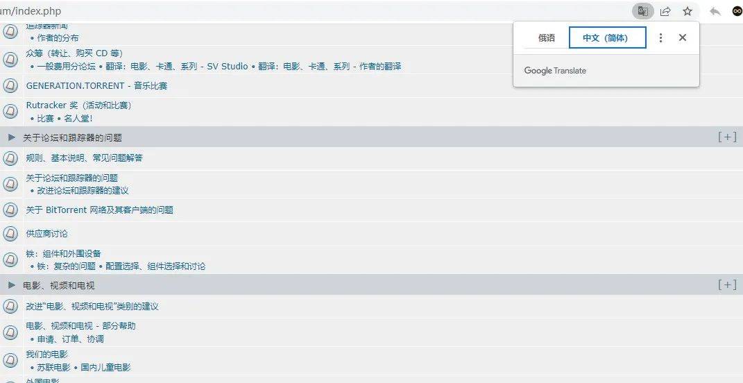 【转载】俄罗斯破解资源网站RuTracker使用教程！-1