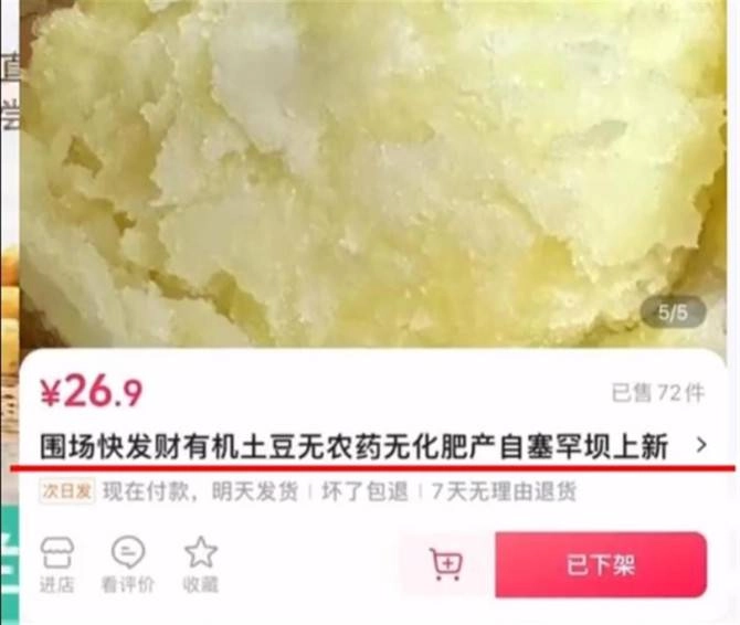 打假人王海曝“与辉同行”售卖假有机土豆, 市场监管部门回应 - 万事屋 | 生活·动漫·娱乐综合社区-银魂同好聚集地
