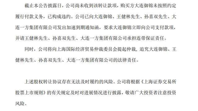 图片[2] - 永辉超市突发! 王健林被连带追责 - 万事屋