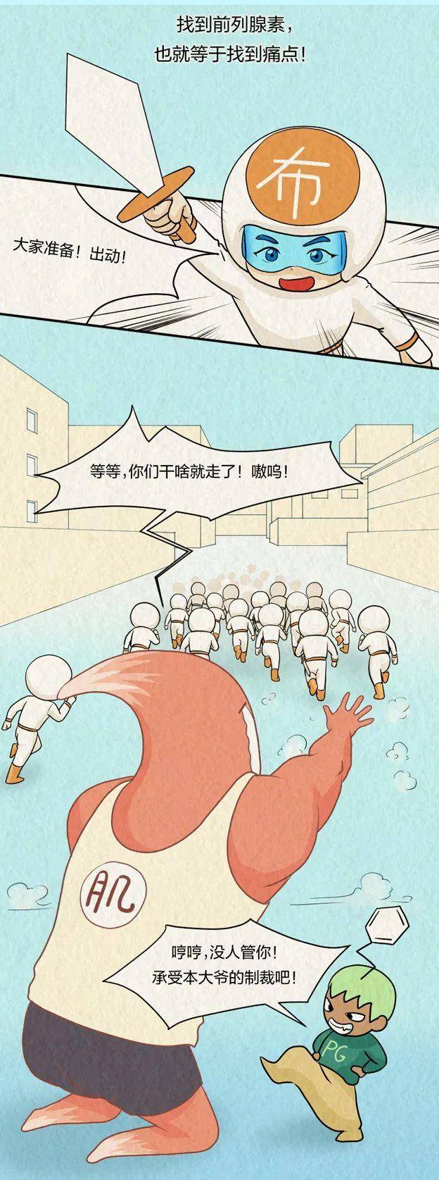 吃下去的布洛芬，到底是怎么找到身体哪儿疼的？-1