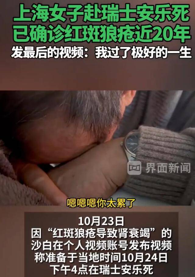 图片[3] - 上海女子沙白赴瑞士安乐死，已与“不死的癌症”抗争20年！ - 万事屋