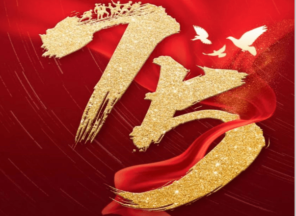 祖国，生日快乐，今年75岁啦！！！ - 生活银魂 - 大众生活 - 万事屋 | 生活·动漫·娱乐综合社区-银魂同好聚集地