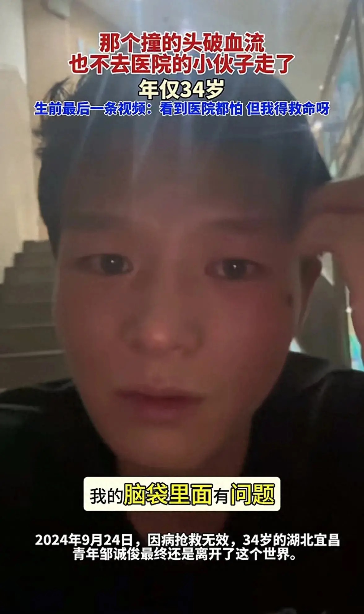 穷病怎么治，厄运专挑苦命人：湖北宜昌小伙邹诚俊去世 - 生活银魂 - 大众生活 - 万事屋 | 生活·动漫·娱乐综合社区-银魂同好聚集地