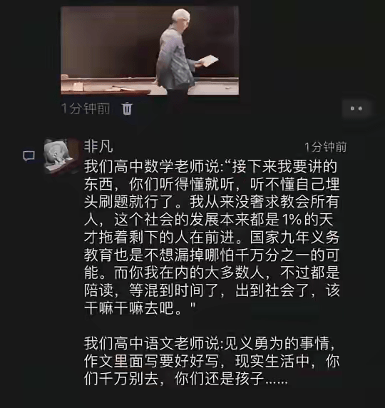 老师在课上说过的那些令人印象深刻的话 - 生活银魂 - 大众生活 - 万事屋 | 生活·动漫·娱乐综合社区-银魂同好聚集地