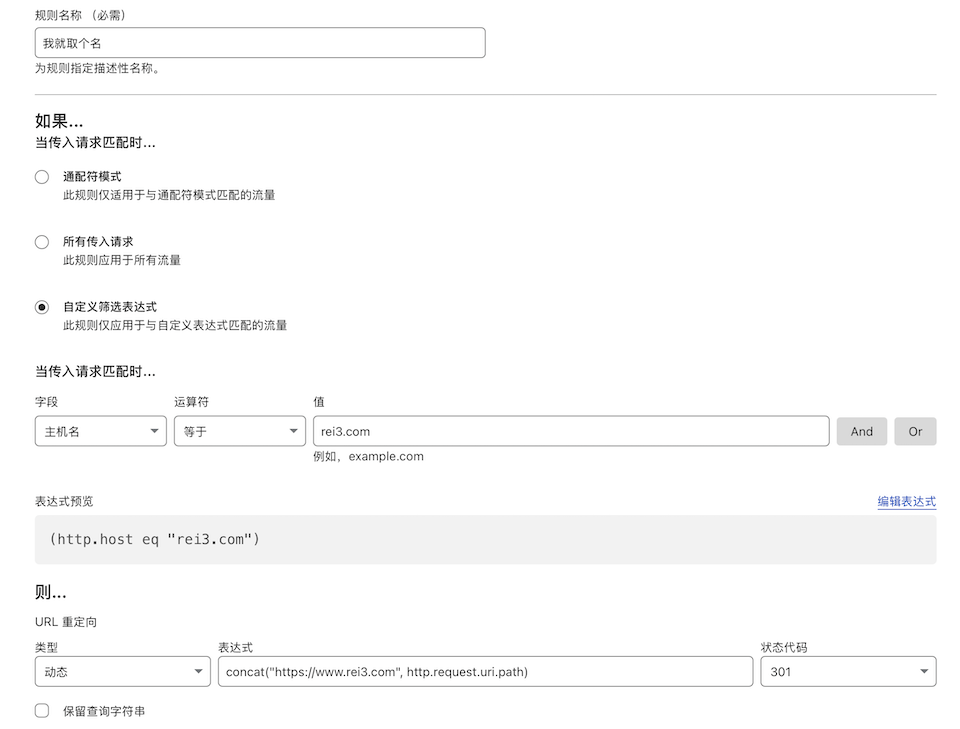 使用Cloudflare设置301跳转，给万事屋自动转成带www的域名！ - 万事屋 | 生活·动漫·娱乐综合社区-银魂同好聚集地