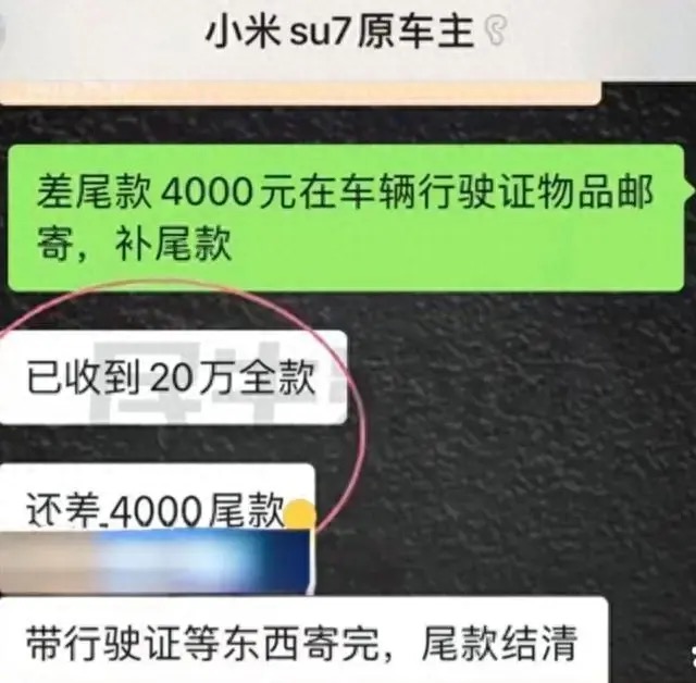 小米客服回应男子买二手SU7被原车主远程锁车 - 生活银魂 - 大众生活 - 万事屋 | 生活·动漫·娱乐综合社区-银魂同好聚集地