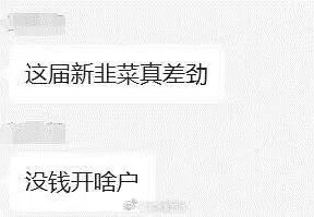 如何评论最近A股大涨后的行为？网友的评论都挺有意思的 - 万事屋 | 生活·动漫·娱乐综合社区-银魂同好聚集地